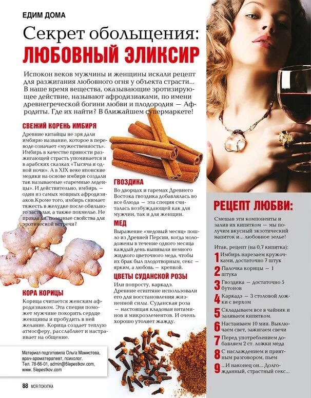 Клуб женские секреты рецепты с фото Женские секреты рецепты - CoffeePapa.ru