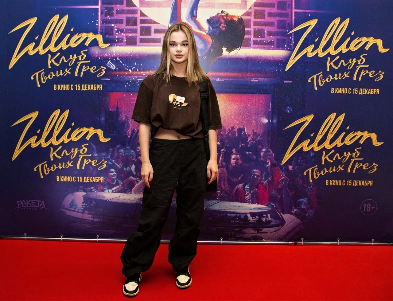 Клуб zillion бельгия фото Звездные гости премьеры фильма "Zillion.Клуб твоих грёз" Журнал "Теленеделя"