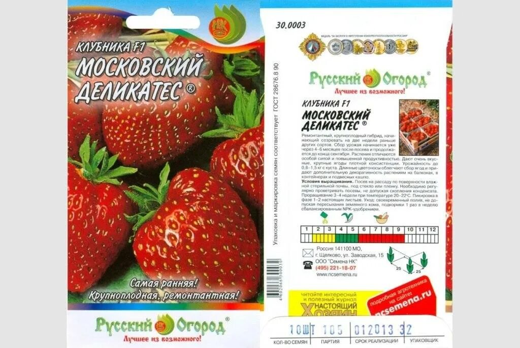 Клубника деликатес описание сорта фото Клубника московский деликатес: описание ремонтантного сорта, болезни и вредители