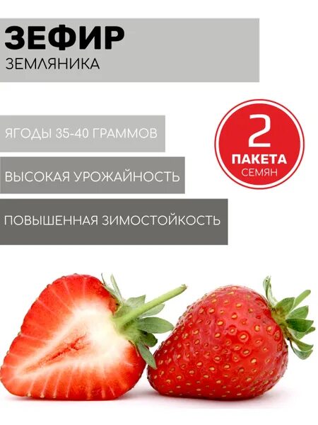 Клубника маршмеллоу описание сорта фото отзывы Земляника и клубника Сибирский сад 58844763 - купить по выгодным ценам в интерне