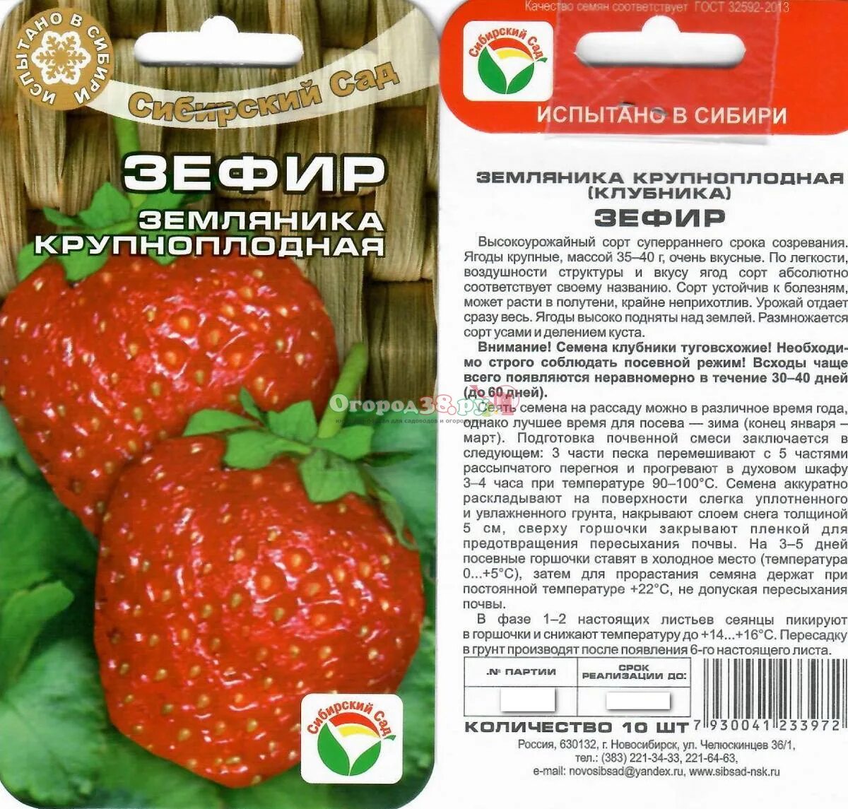 Клубника маршмеллоу описание сорта фото отзывы Земляника Зефир 10шт (клубника)
