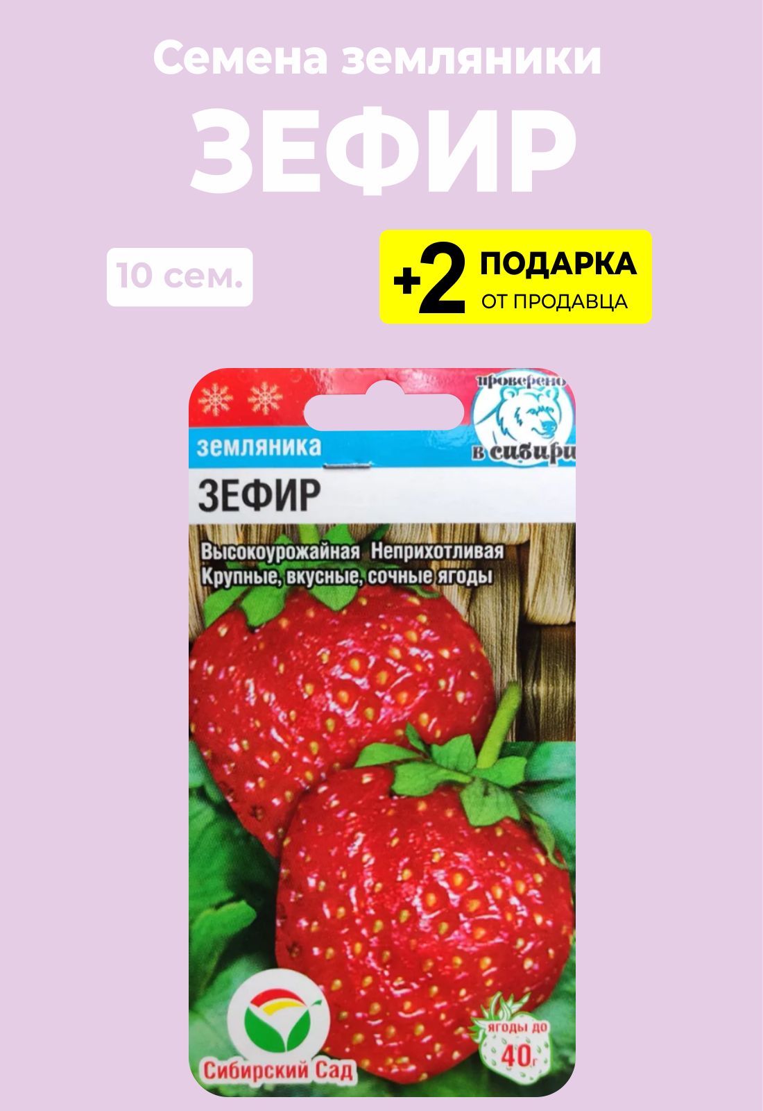 Клубника маршмеллоу описание сорта фото отзывы Клубника зефир описание сорта отзывы