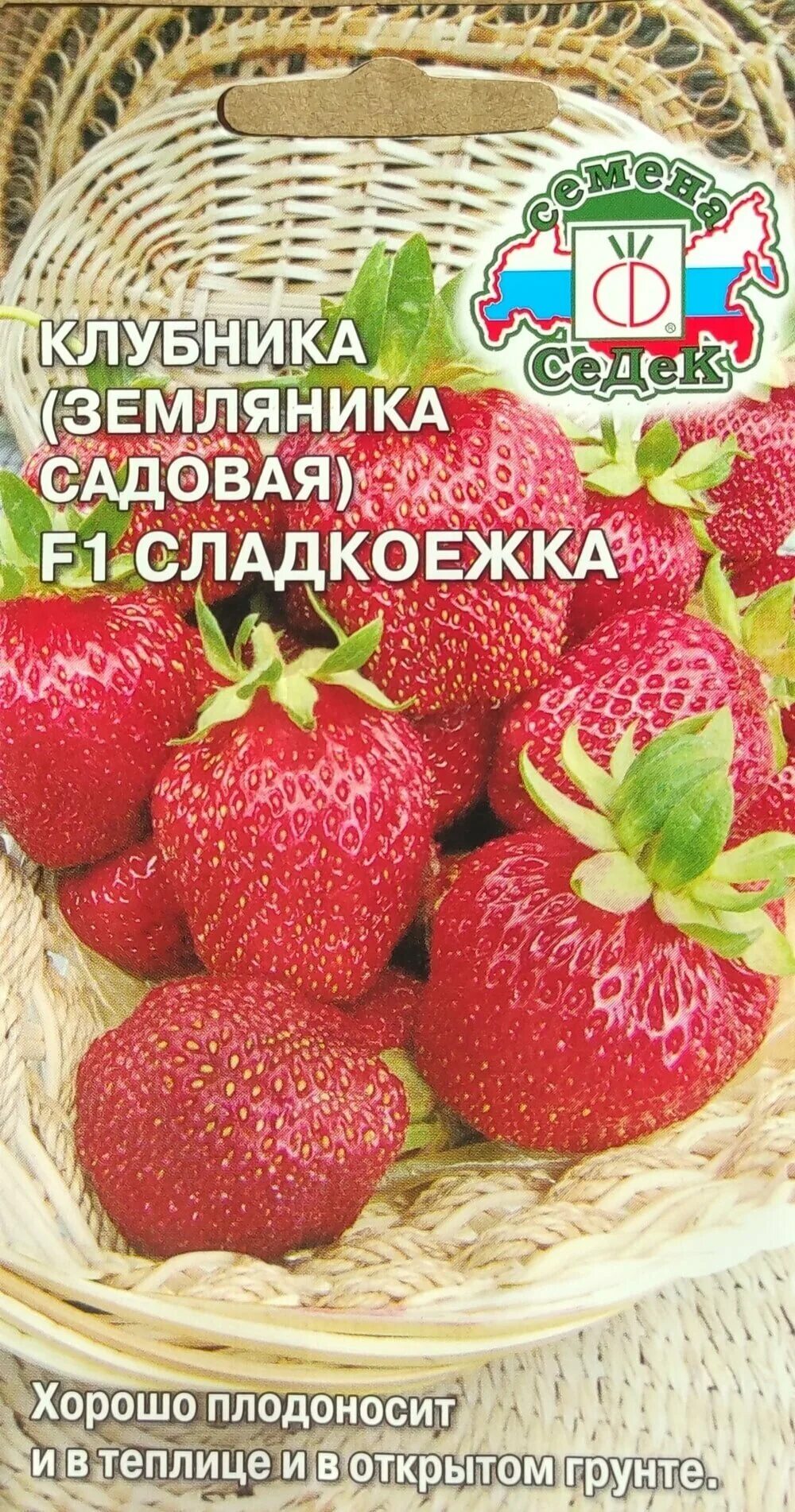 Клубника сладкоежка фото Клубника крупноплодная Венди (10-15см/С2-C3) - купить по низкой цене на Яндекс М