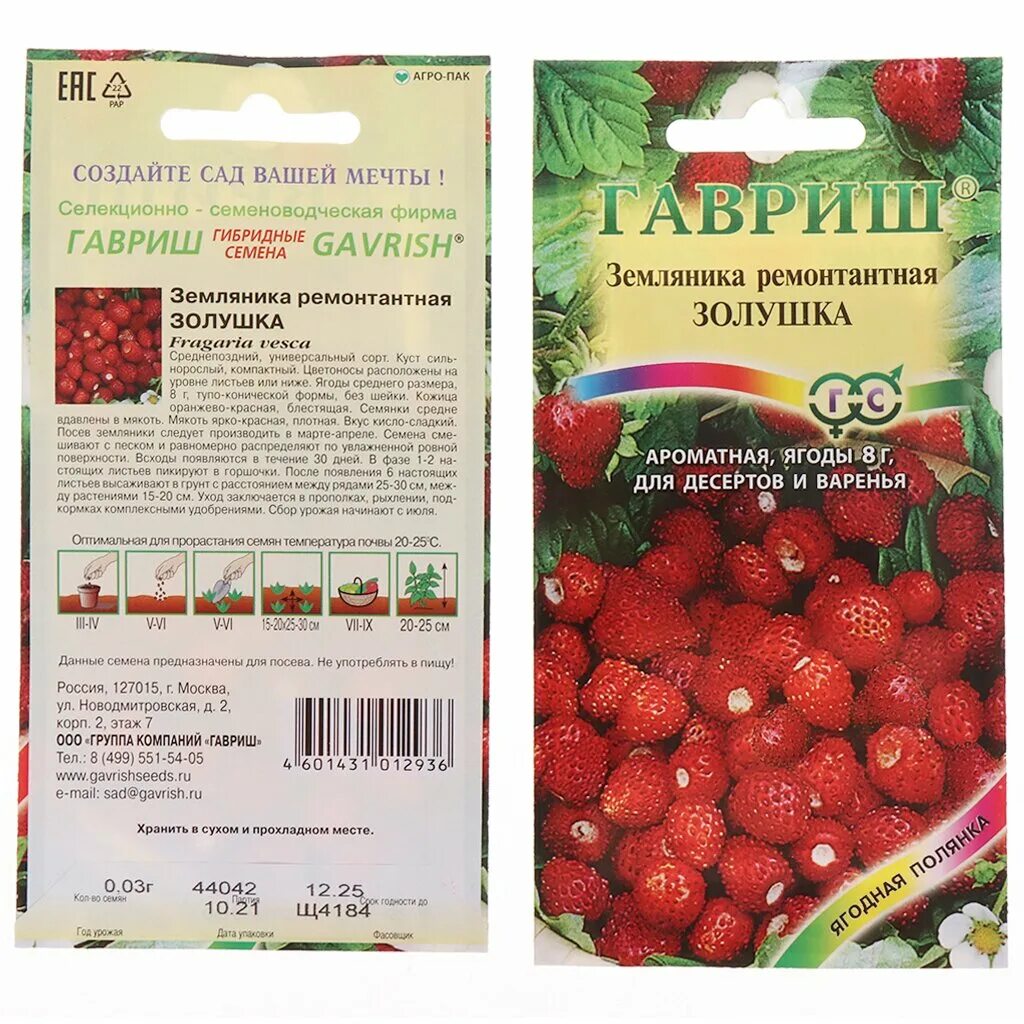 Клубника золушка описание сорта фото отзывы садоводов Семена Земляника, Золушка, 0.03 г, цветная упаковка, Гавриш в Таганроге: цены, ф