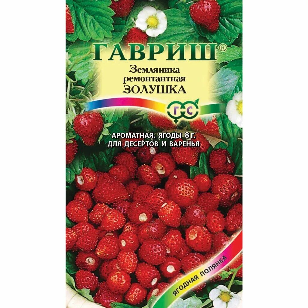 Клубника золушка описание сорта фото отзывы садоводов Семена Земляника, Золушка, 0.03 г, многолетняя, цветная упаковка, Гавриш в Армав