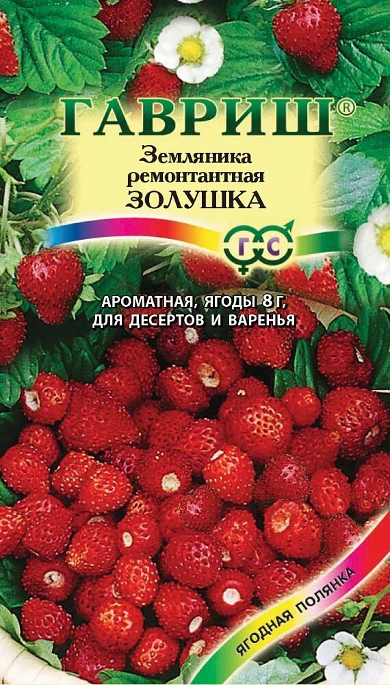 Клубника золушка описание сорта фото отзывы садоводов Семена Земляника Золушка: описание сорта, фото - купить с доставкой или почтой Р
