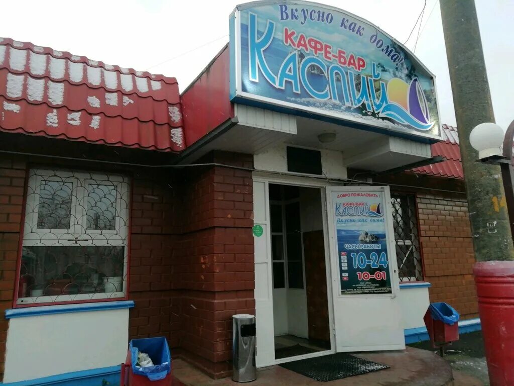 Клумба 34 бул профсоюзов 15 фото Каспий, кафе, бул. Профсоюзов, 2А, Тверь, Россия - Яндекс Карты