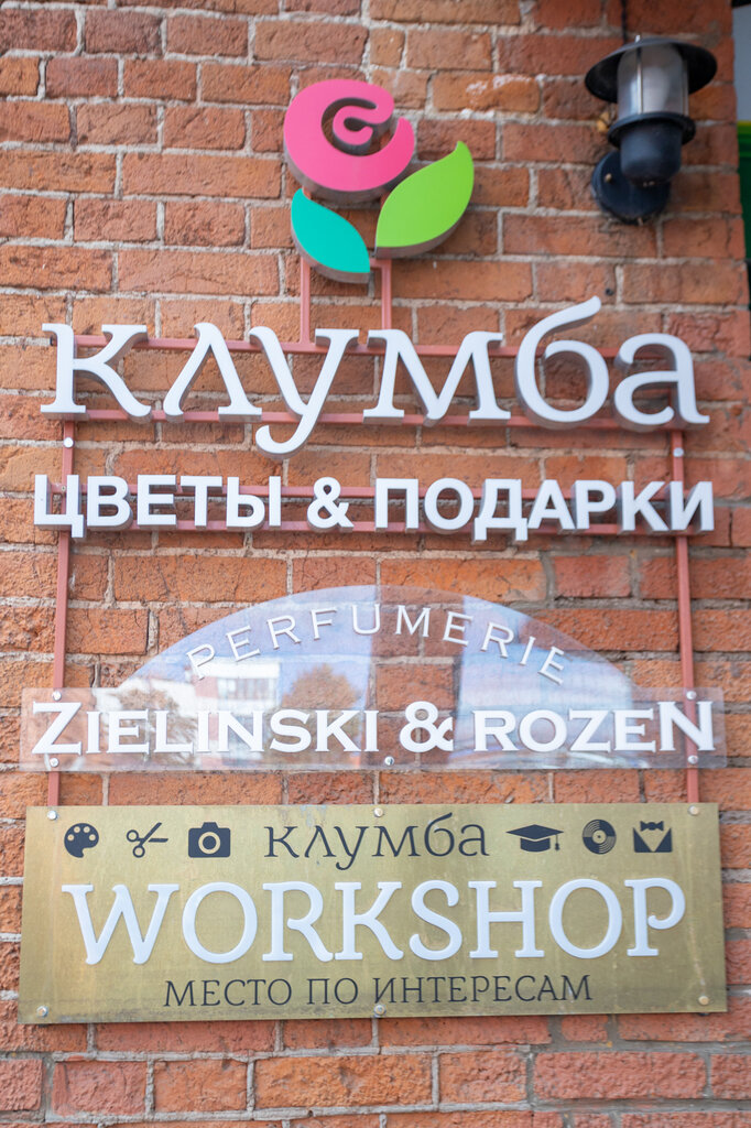 Клумба просп ленина 85 корп 1 фото Klumba, flower shop, Tula, Lenina Avenue, 85к1 - Yandex Maps