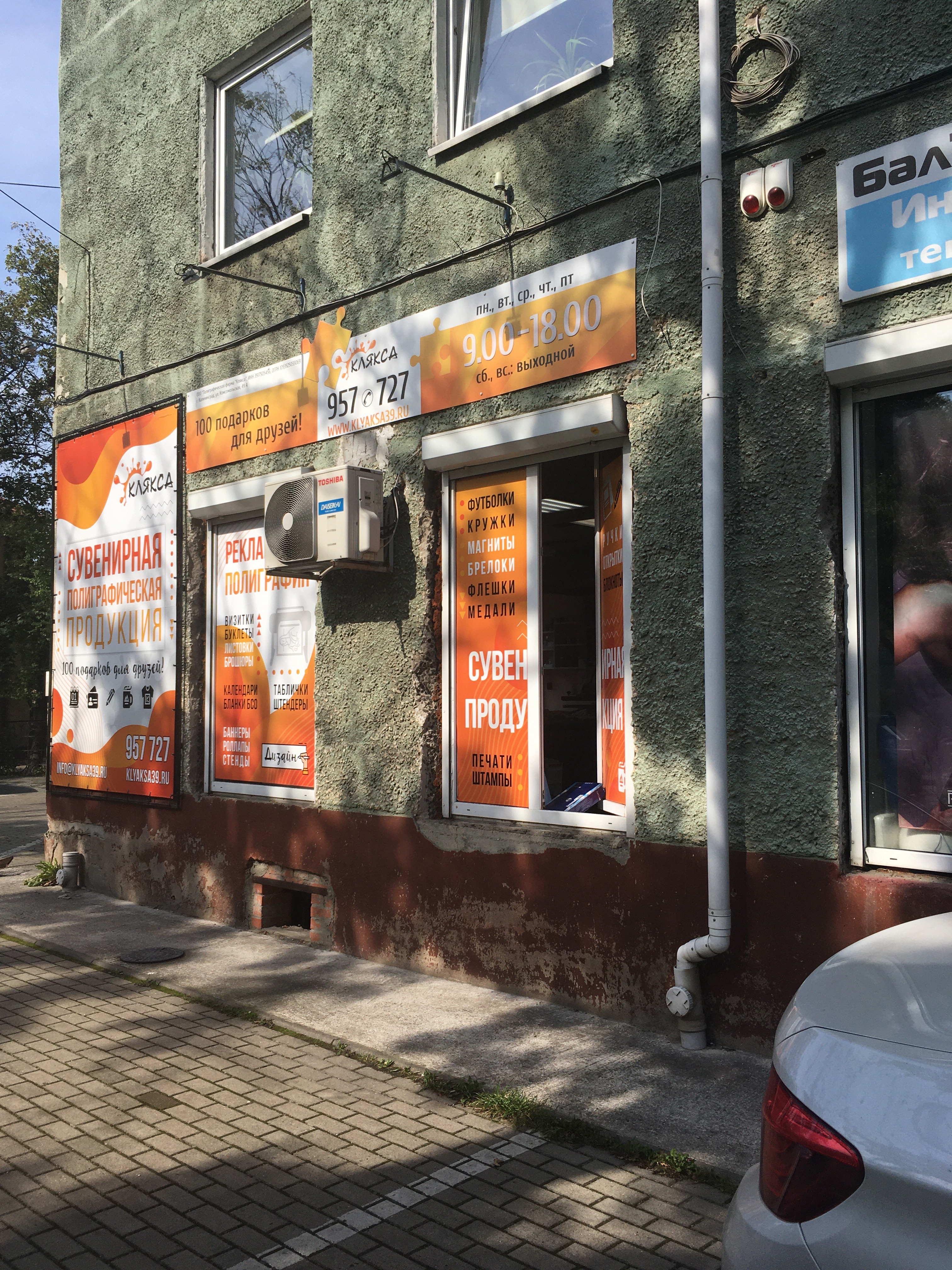 Клякса комсомольская ул 49а фото Poligrafiya Klyaksa - printing's services' in news, Komsomolskaya Street, 49А - 