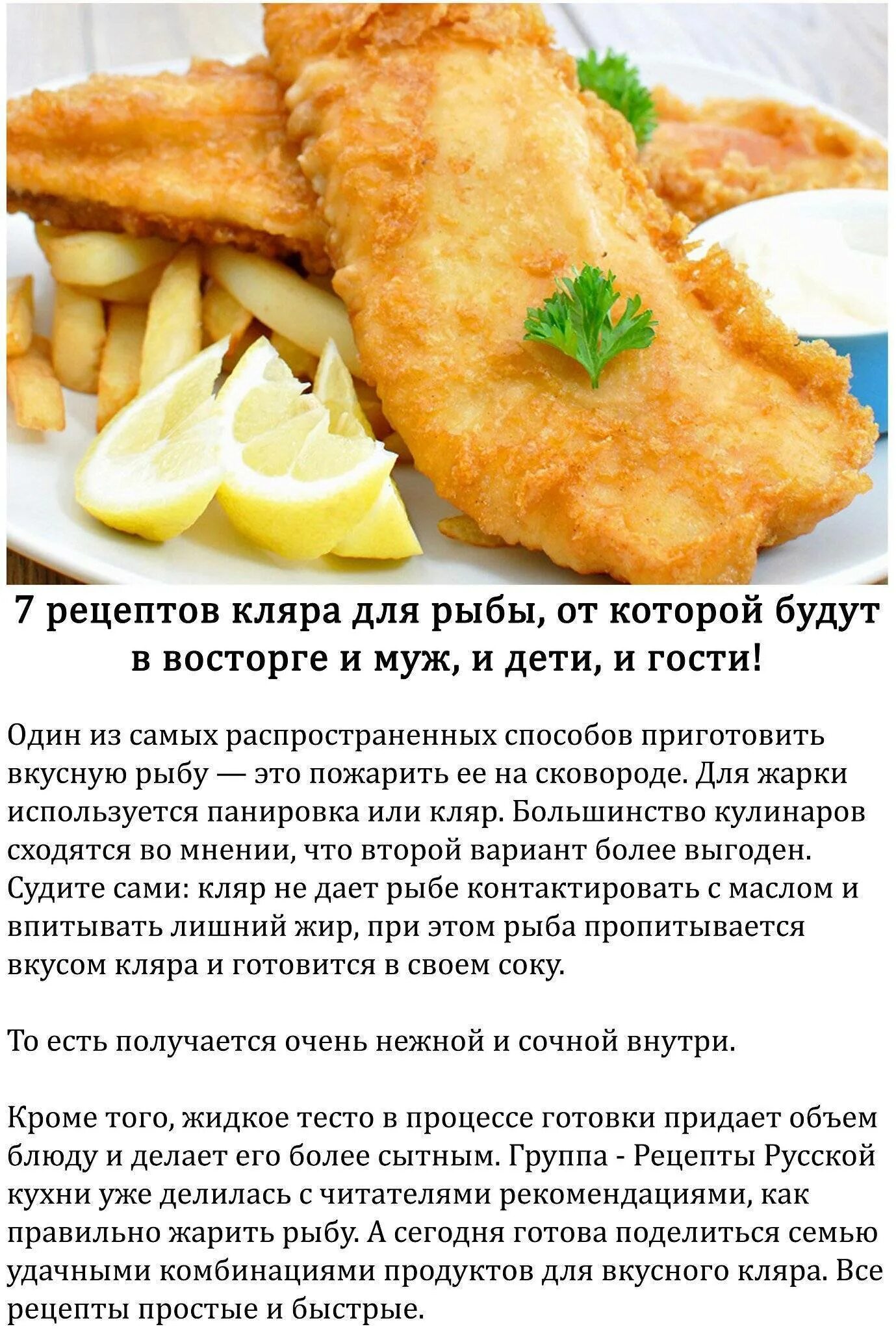 Кляр для рыбы фото пошагово Как приготовить рыбу в кляре на сковороде домашних CoffMachines.ru