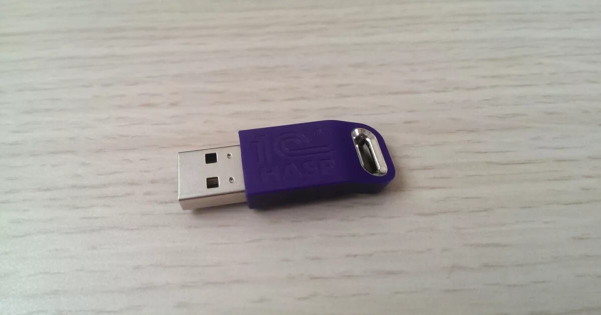 Ключ 1с фото Новый дизайн USB ключей 1с АЙТЕК-Калининград 1С-франчайзи