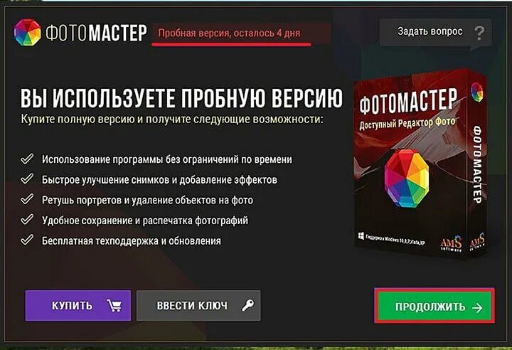 Ключ бесплатно фото мастер Добавление стикеров на фото в редакторе ФотоМАСТЕР - RGB