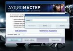 Ключ бесплатно фото мастер Аудио мастер бесплатный ключ