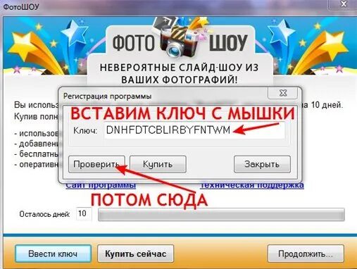 Ключ для программы фото мастер Дневник aleksvdv75 : LiveInternet - Российский Сервис Онлайн-Дневников