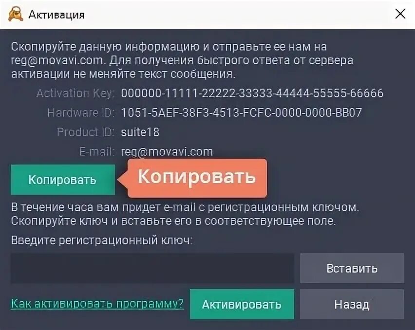 Ключ для программы фото мастер Инструкции по активации программ Movavi для Windows