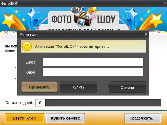 Ключ для программы фото мастер Ответы Mail.ru: Ключ для ФотоШоу