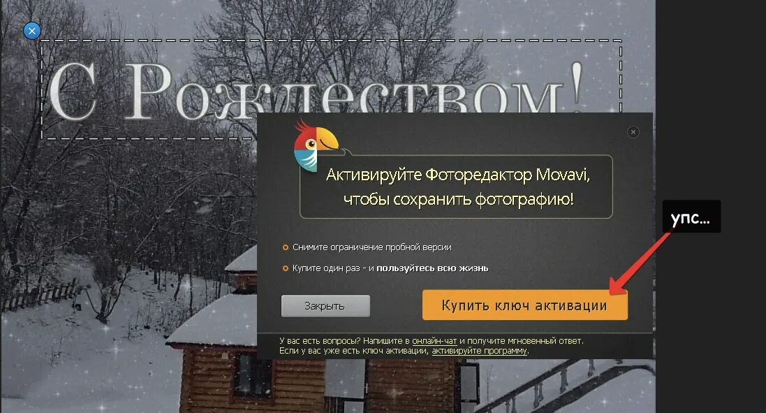 Ключ для программы фото мастер Фотомастер ключи список фото - PwCalc.ru