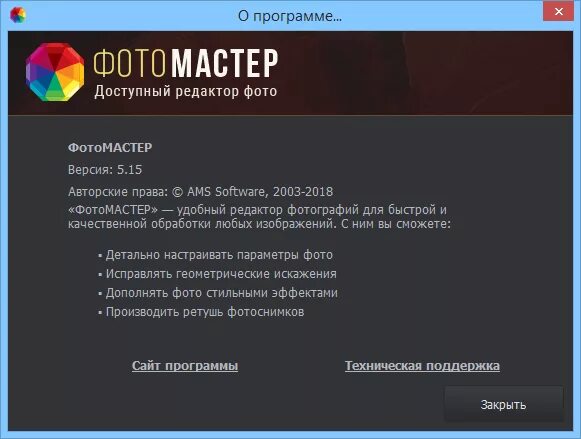 Ключ для программы фото мастер ФотоМАСТЕР Профи 5.15 " Windows-az.com - Pulsuz proqramlar, dərsliklər, yükləməl