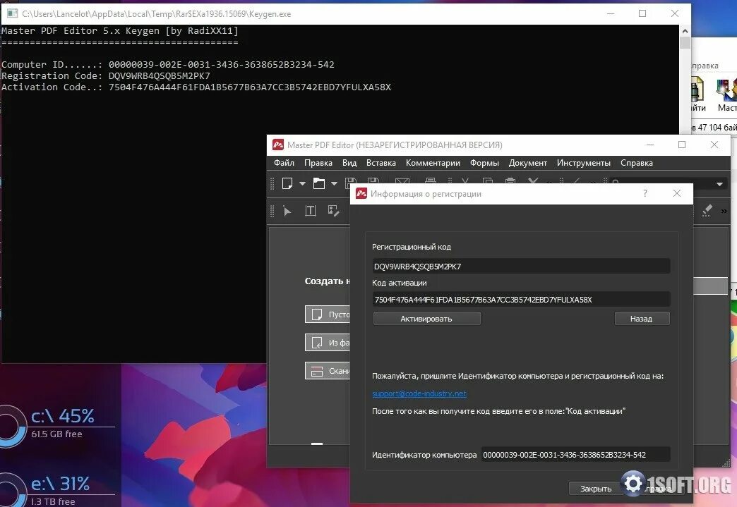 Ключ для программы фото мастер Pdf editor код активации
