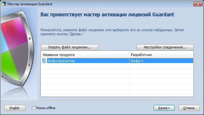 Ключ для программы фото мастер Программный ключ Guardant SP