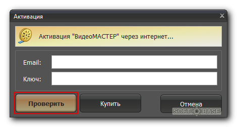 Ключ для программы фото мастер Решено ВидеоМАСТЕР - активация программы.