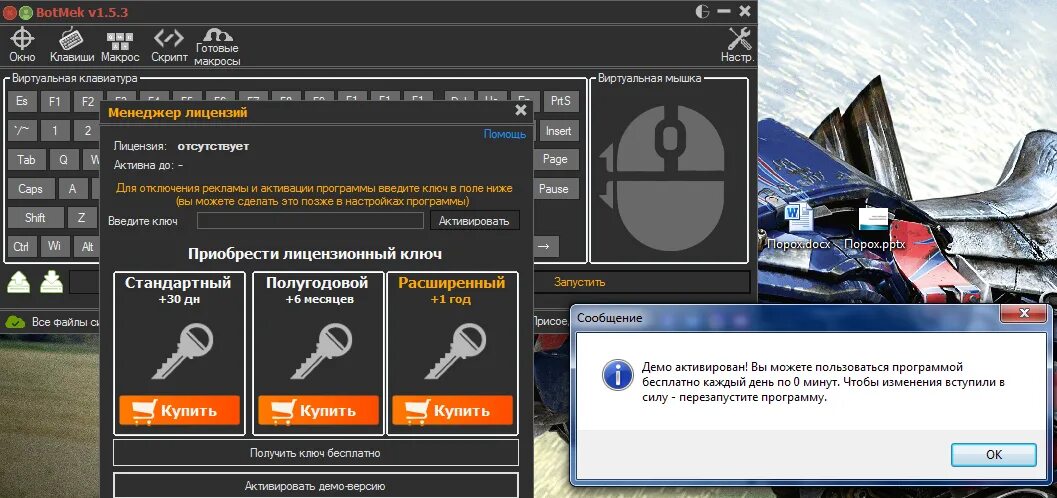 Ключ для программы фото мастер Контент Xuakssss - Keyran