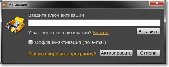 Ключ для программы фото мастер Активация без интернета