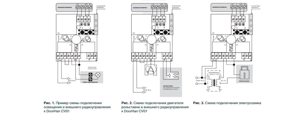 Ключ кнопка дорхан схема подключения Как запрограммировать пульт Дорхан