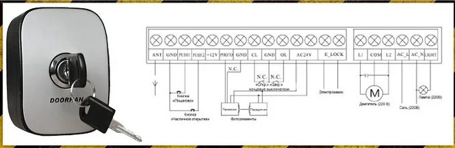 Ключ кнопка дорхан схема подключения Схема подключения откатных ворот HeatProf.ru