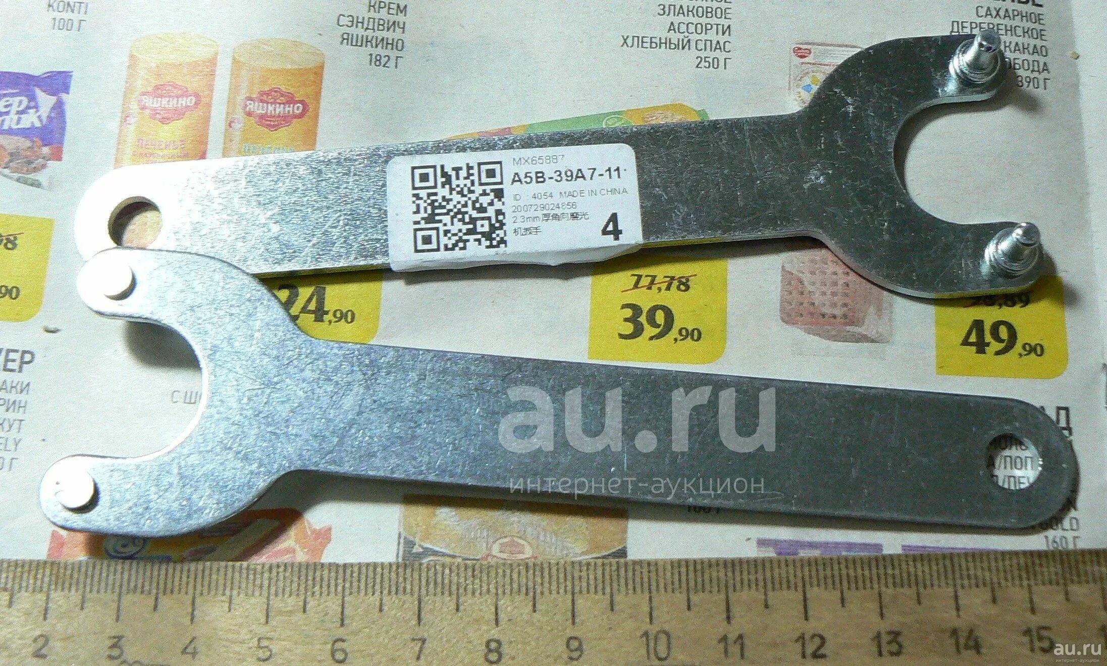Ключ от болгарки фото Ключ для болгарки, УШМ, углошлифмашинки. - купить в Красноярске. Состояние: Ново