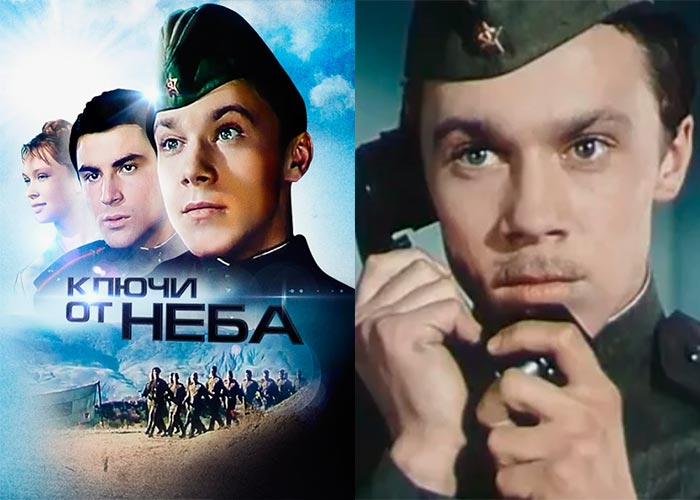 Ключ от неба фото Фильм "Ключи от неба" (1964) - сюжет, актеры и роли, кадры из фильма