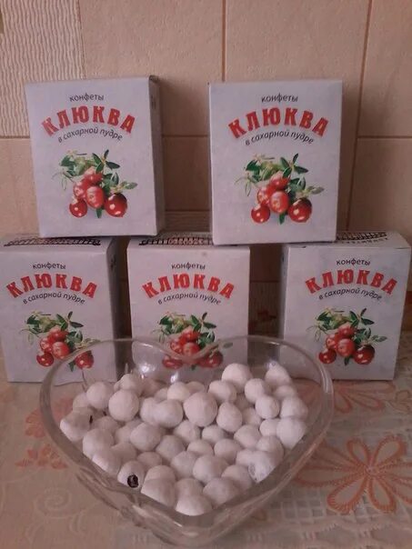 Клюква советская ул 7 волгоград фото Конфеты" КЛЮКВА в Сахар. Пудре",Клюква протертая КЛЮКОВКА - Фотография 39 из 42 