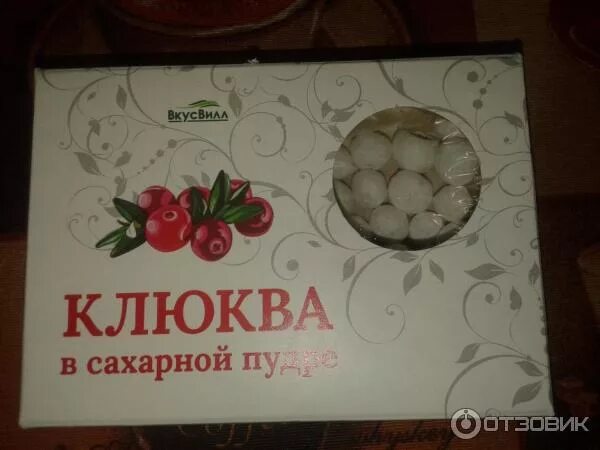 Клюква советская ул 7 волгоград фото Отзыв о Клюква в сахарной пудре ВкусВилл Бывает клюква в сахаре намного лучше