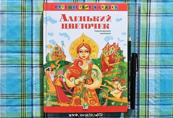 Книга аленький цветочек фото И расцвел цветочек аленький"-литературный час 2023, Стерлибашевский район - дата