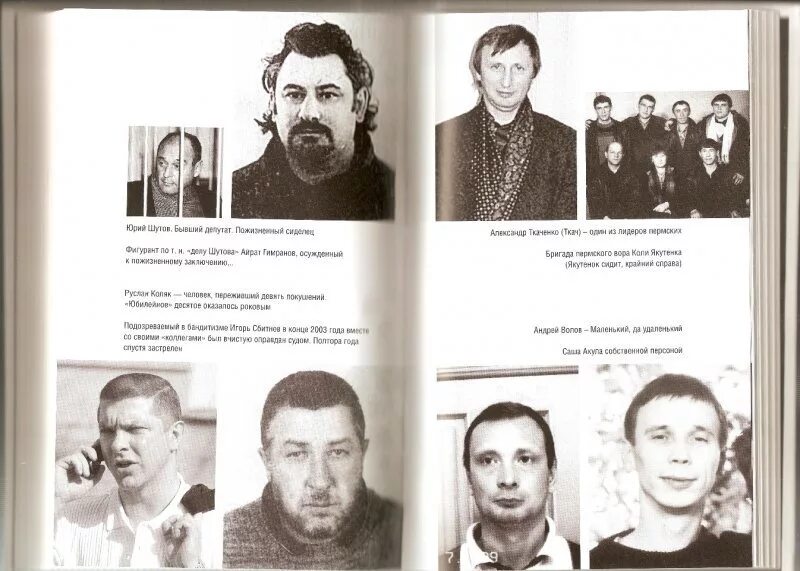 Книга бандитский петербург фото из книги Бандитский петербург книга из книги фото - ViktoriaFoto.ru