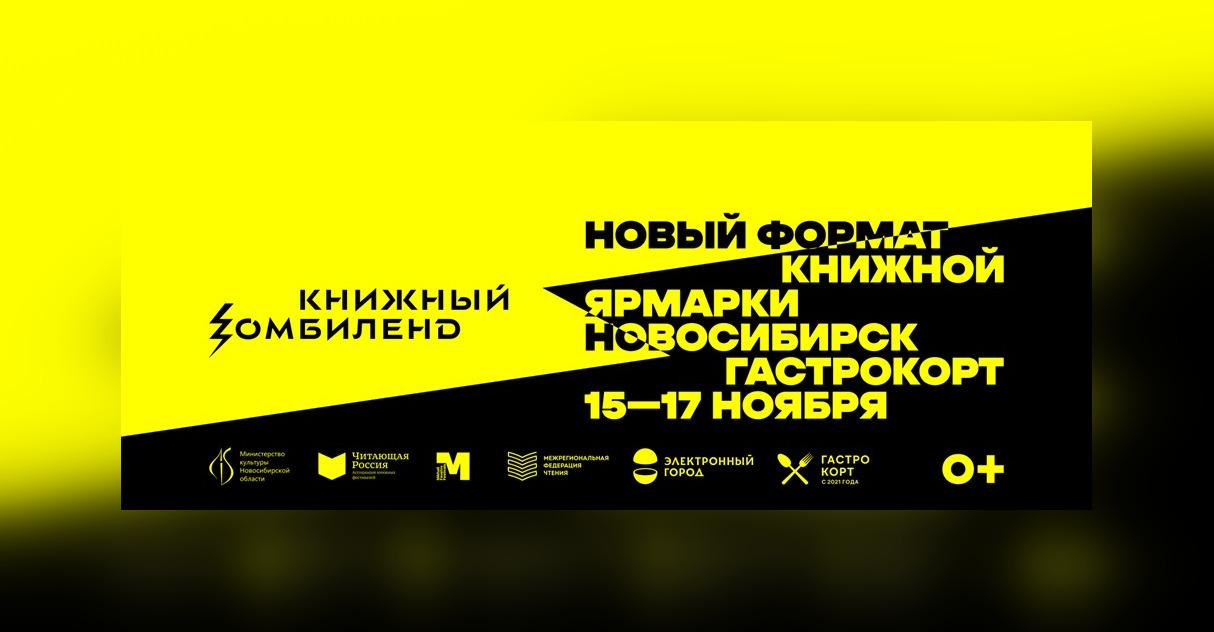 Книга бывшие фото Суть игры" в Новосибирске / Литературная газета