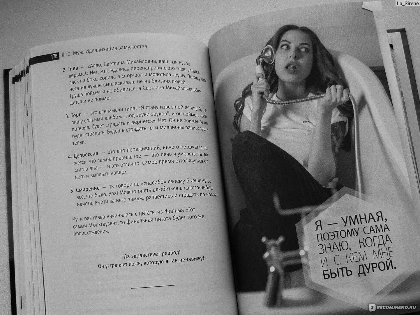Книга бывшие фото БЫВШИЕ. Книга о том, как класть на тех, кто хотел класть на тебя. Наталья Красно