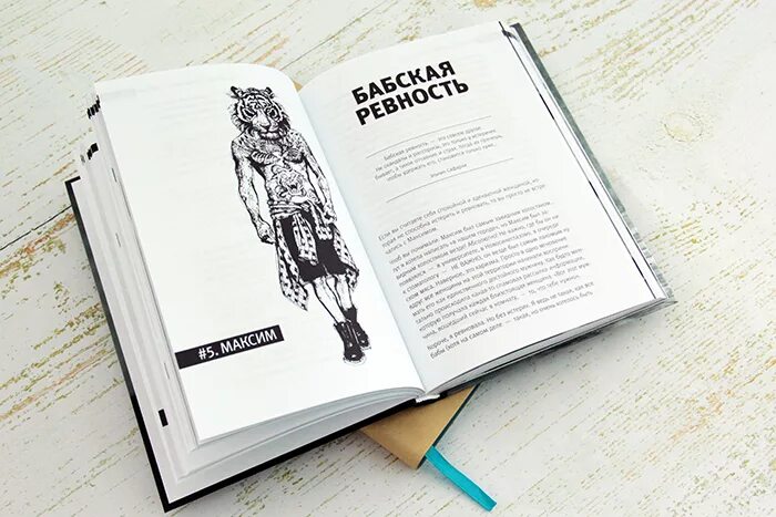 Книга бывшие фото БЫВШИЕ. Книга о том, как класть на тех, кто хотел класть на тебя" Краснова Натал