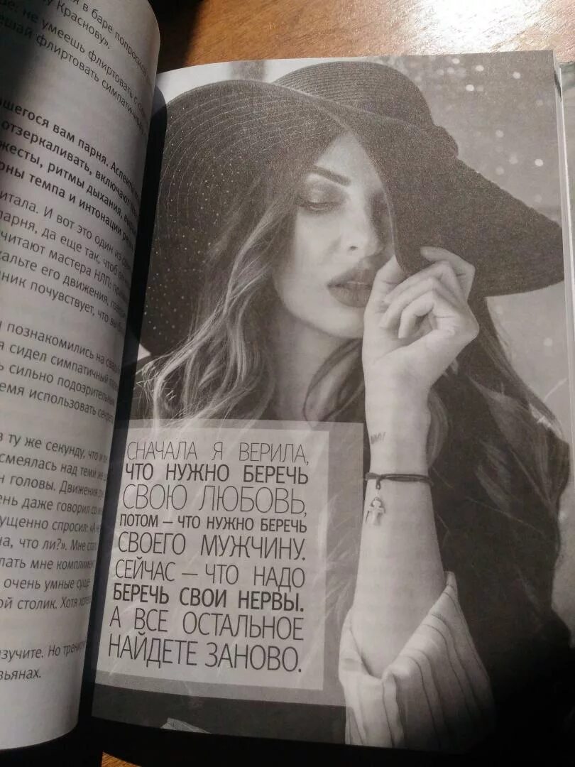 Книга бывшие фото Иллюстрация 12 из 47 для Бывшие. Книга о том, как класть на тех, кто хотел класт