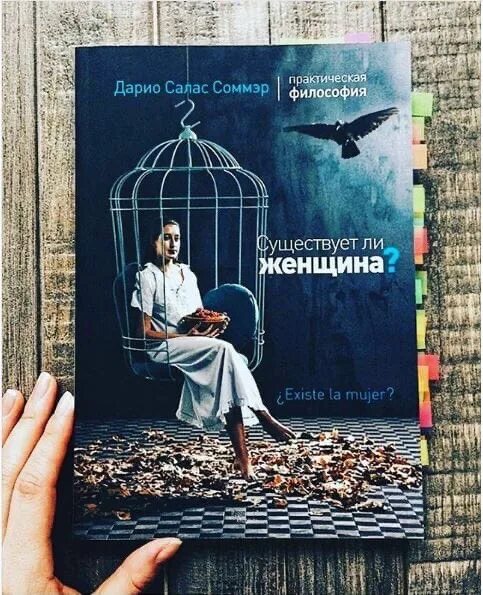 Книга бывшие фото Собственность бывшего книга