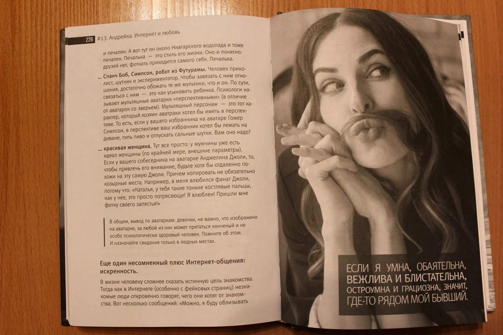 Книга бывшие фото Книга Бывшие. Книга о том, как класть на тех, кто хотел класть на тебя (Краснова