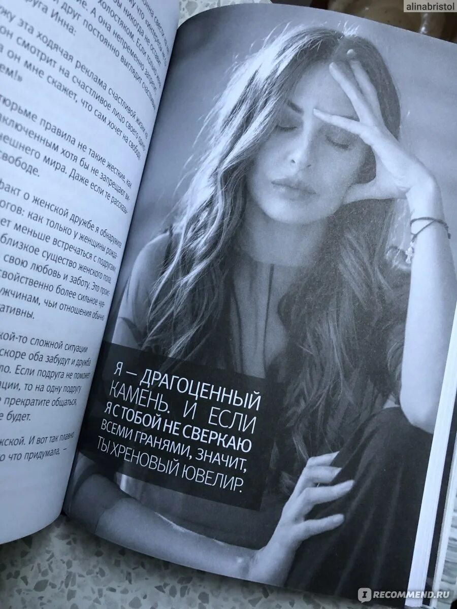 Книга бывшие фото БЫВШИЕ. Книга о том, как класть на тех, кто хотел класть на тебя. Наталья Красно
