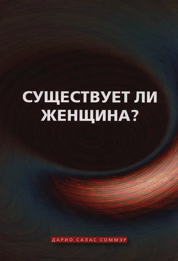 Книга бывшие фото Существуют ли книги: найдено 84 картинок