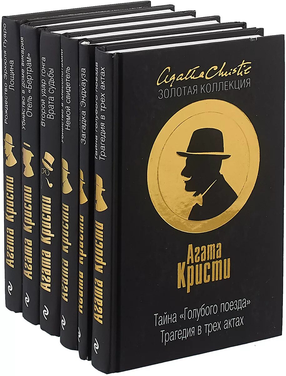 Книга детективы фото Агата Кристи. Золотая коллекция (комплект из 6 книг) Кристи Агата - купить с дос