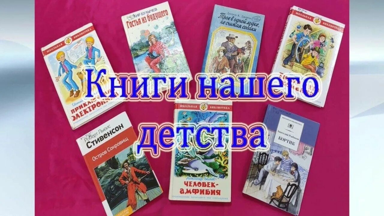 Книга детства фото Книги моего детство 2023, Балтасинский район - дата и место проведения, программ