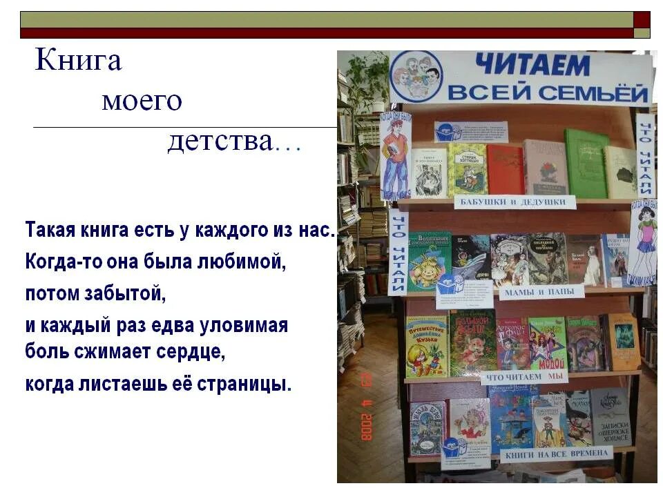 Книга детства фото Такой книги не было в детстве