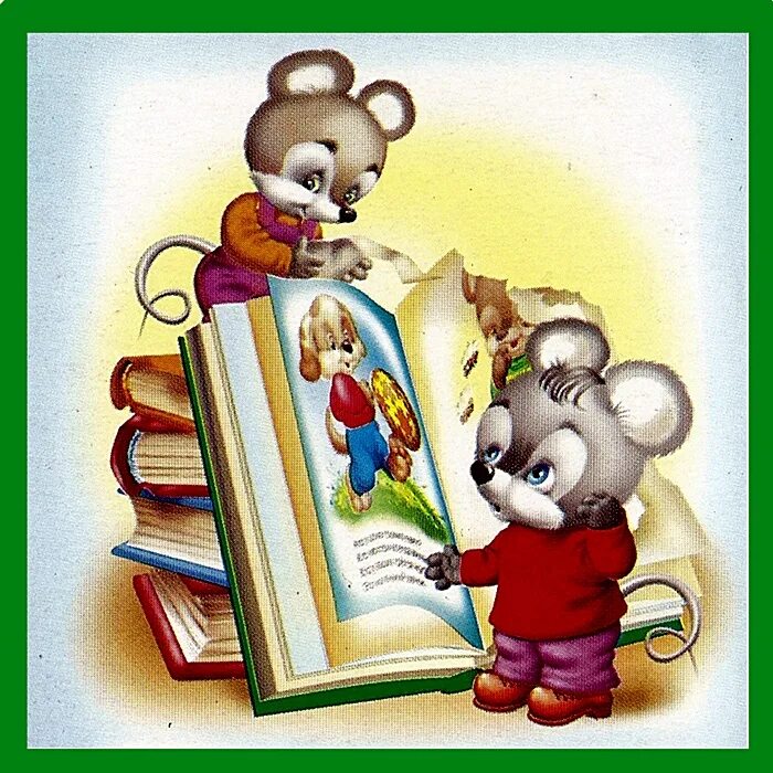 Книга для оформления в детский сад Мышата с книжками - Все для детского сада