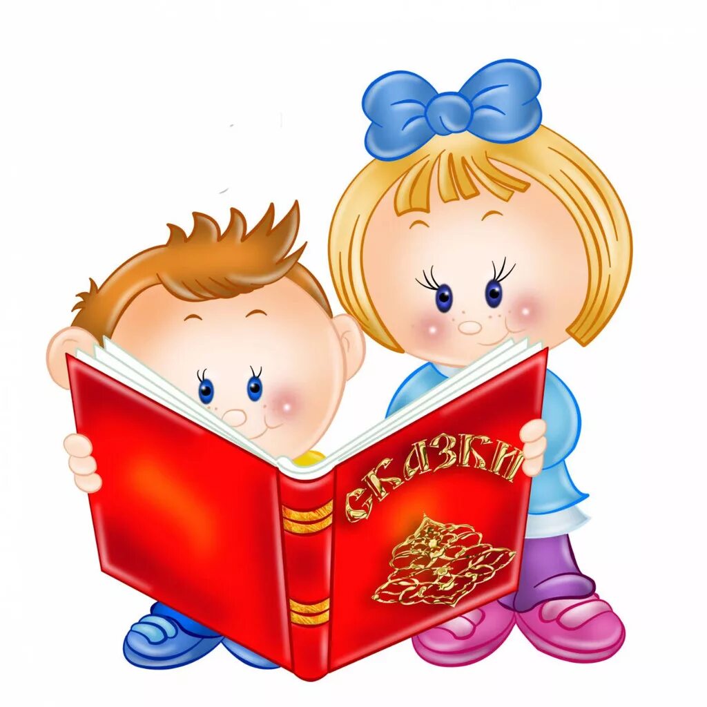 Книга для оформления в детский сад Литературная эстафета, ГБОУ Школа "Кузьминки", Москва