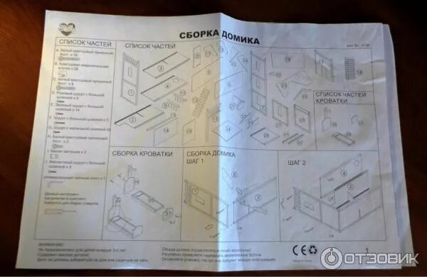 Книга домик куроми инструкция по сборке Отзыв о Кукольный дом Edufun с мебелью Для маленькой хозяйки Большого Дома))