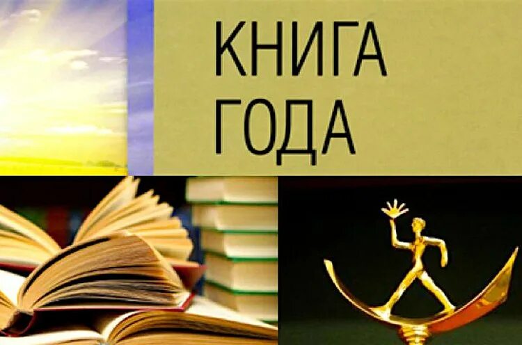 Книга года 2023 фото Словарь-справочник "Виктор Петрович Астафьев. Первый период творчества (1951–196